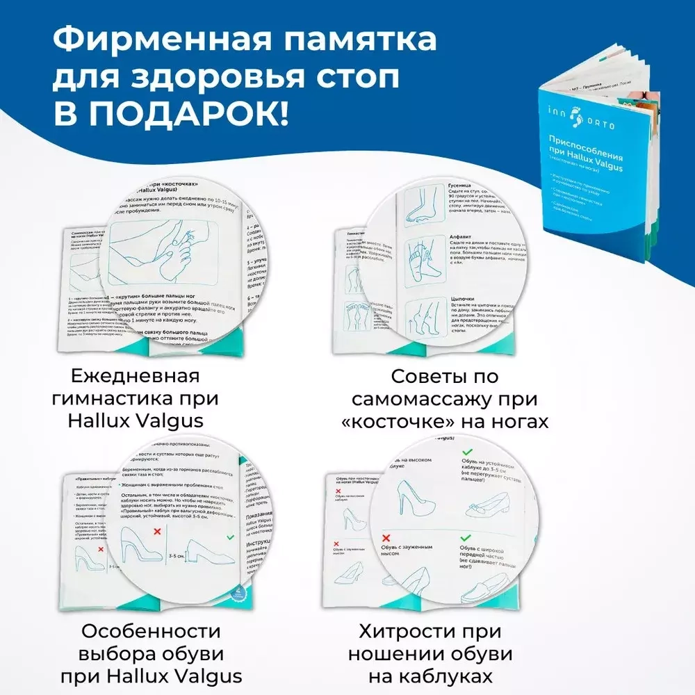 Тренажер-растяжка для большого пальца при косточках на ногах, 1 шт