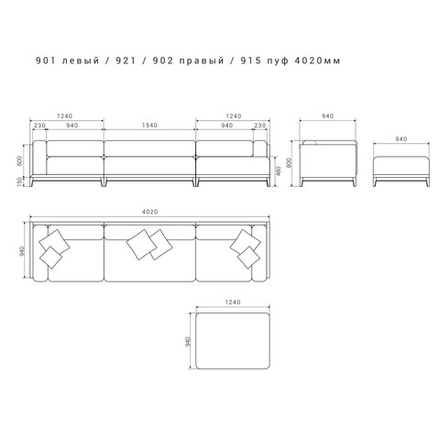 6-и местный нераскладной диван с пуфом Case 901/921/902 + 915