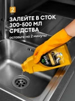 GraSS Средство для прочистки канализационных труб DIGGER-GEL Premium 500 мл