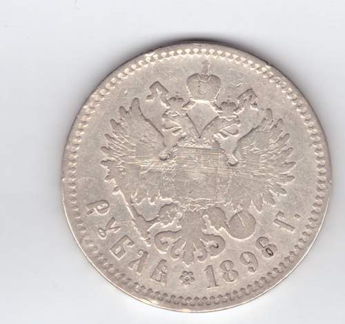 1 рубль 1898, ** (F)