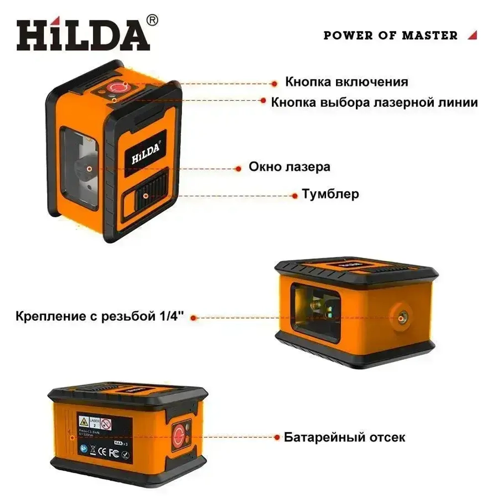 HilDA Лазерный уровень/нивелир Зеленыйлуч,ААА*3