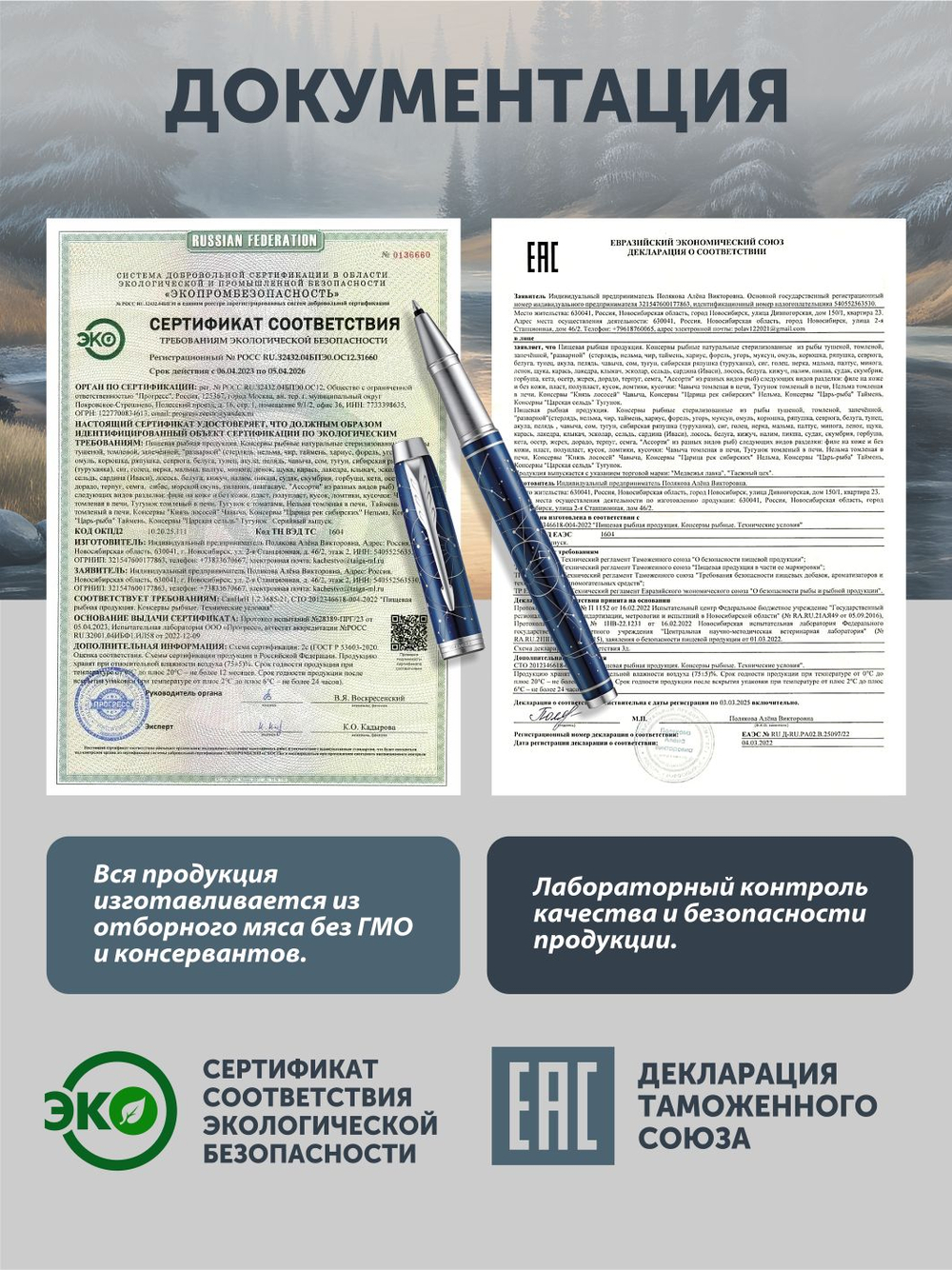 Судак томлёный в печи ТАЁЖНЫЙ ЦЕХ 340 г