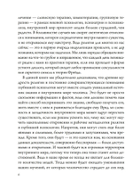 Религия и бессознательное