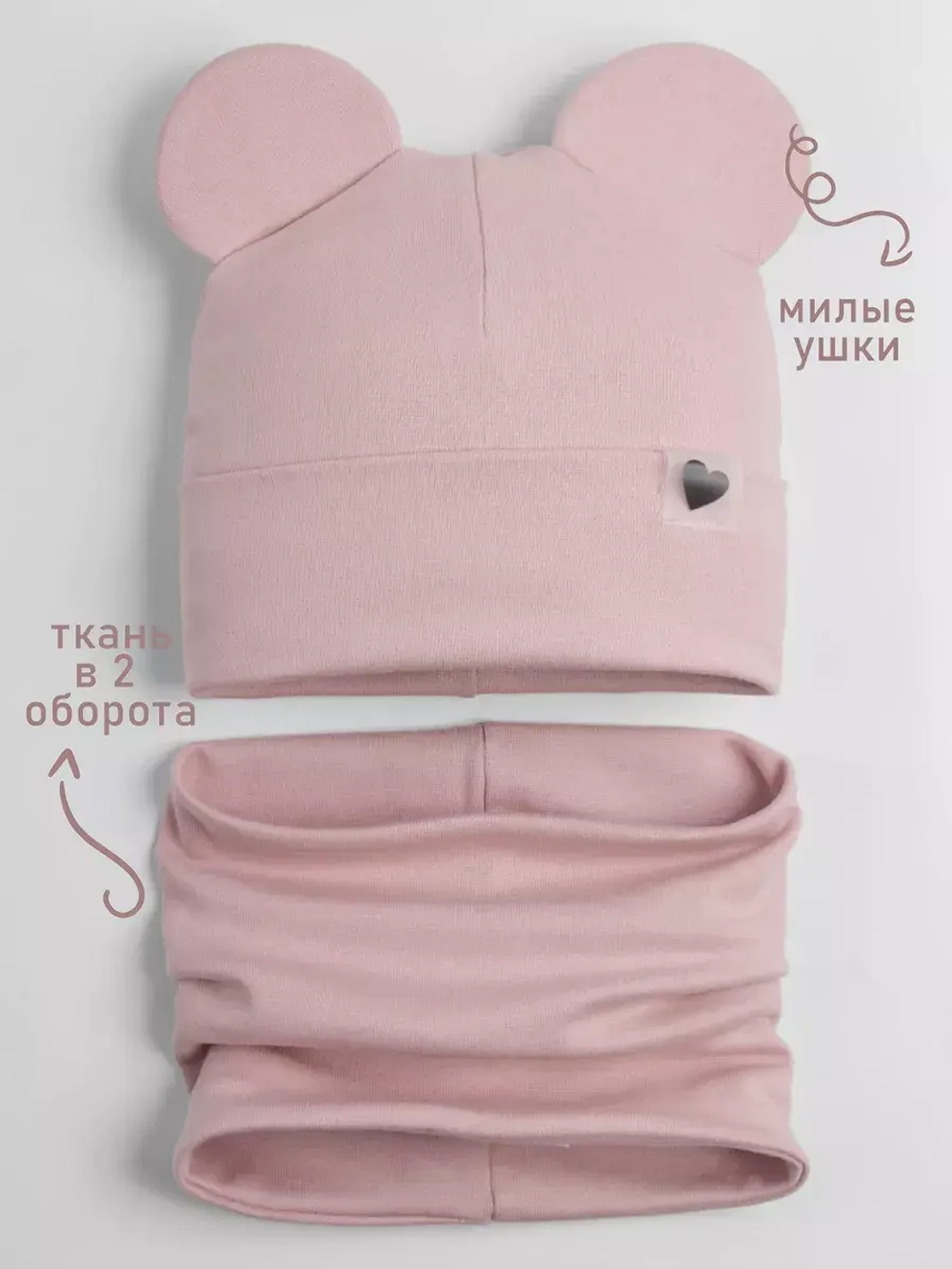 Шапка для девочки трикотажная и снуд