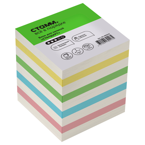 Блок для записей на склейке СТАММ "Стандарт", 9*9*9см, ассорти