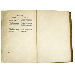 Циммерман М.А. Очерки нового международного права 2-е издание.  Прага, Пламя, 1924 г.