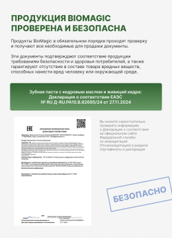 Зубная паста с кедровым маслом и живицей кедра