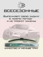 Щетки стеклоочистителя HUOYE Y8 550/400 мм на AlfaRomeo GT | Hook/J-Hook