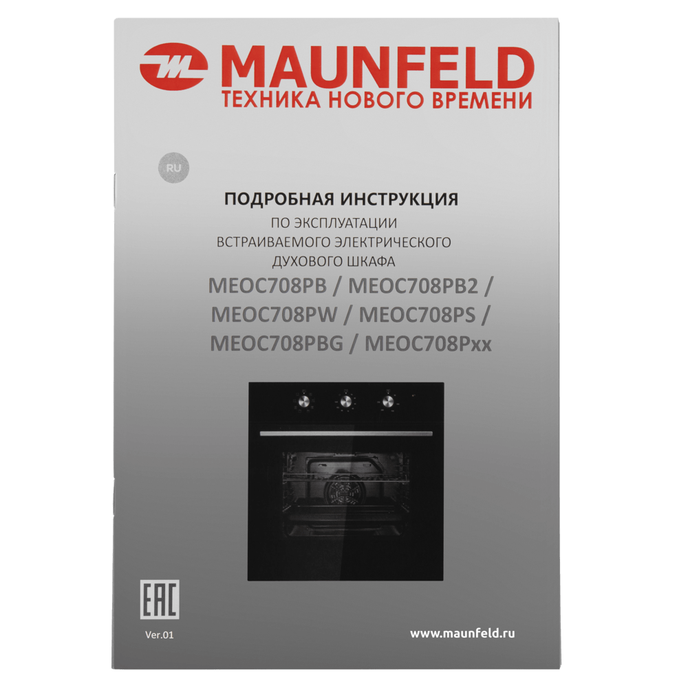 Шкаф духовой электрический MAUNFELD MEOC708PBG