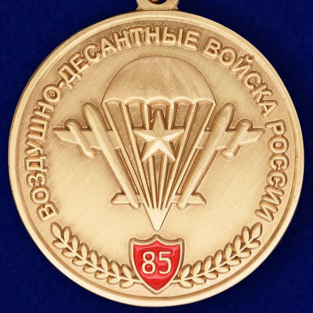Памятная медаль ВДВ с девизом десанта