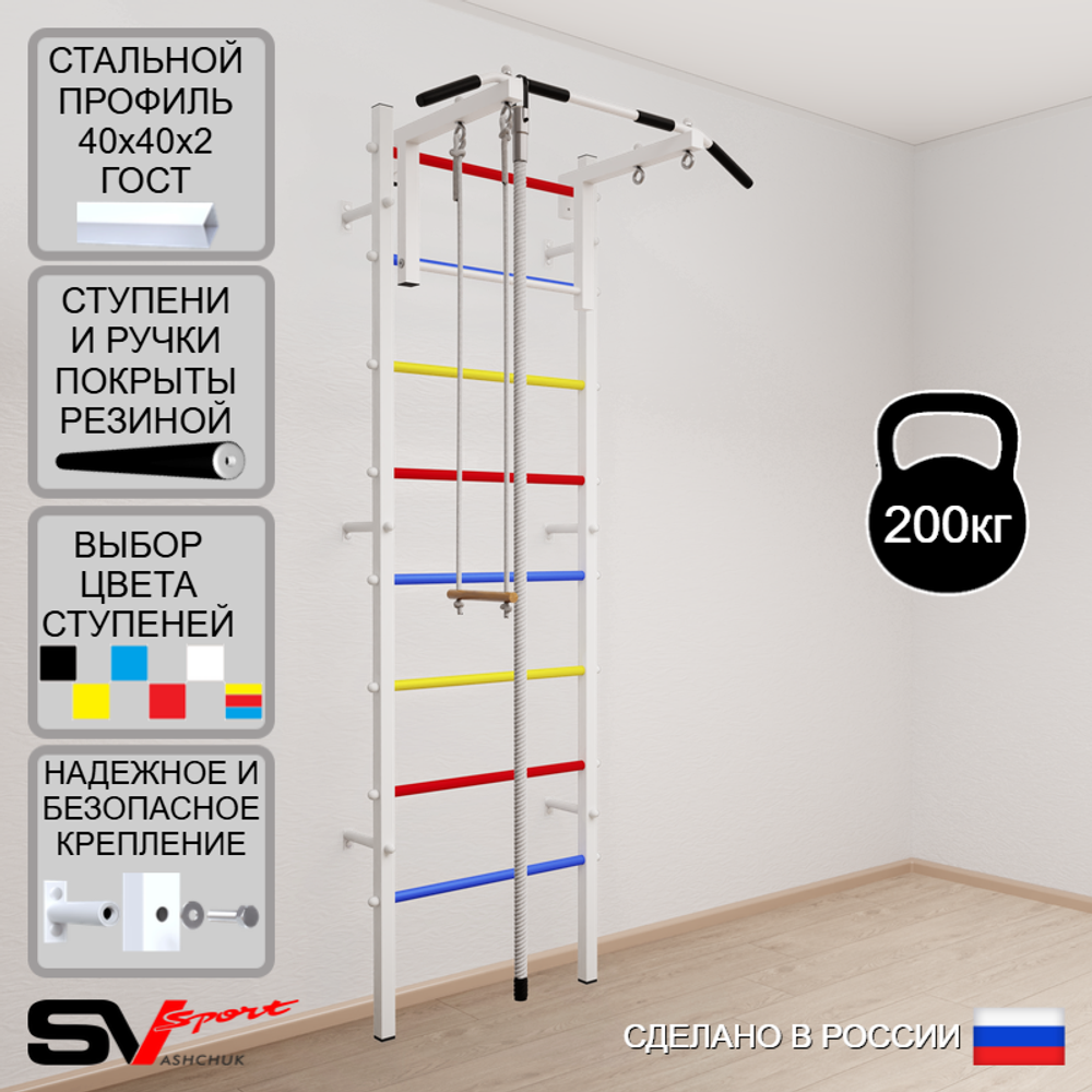 Шведская стенка Sv Sport 515 (Турник стандарт/Канат/Трапеция)