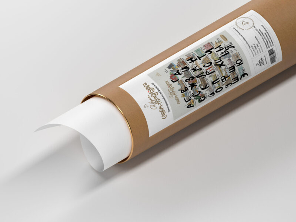 Плакат в тубусе «Азбука Санкт-Петербурга»