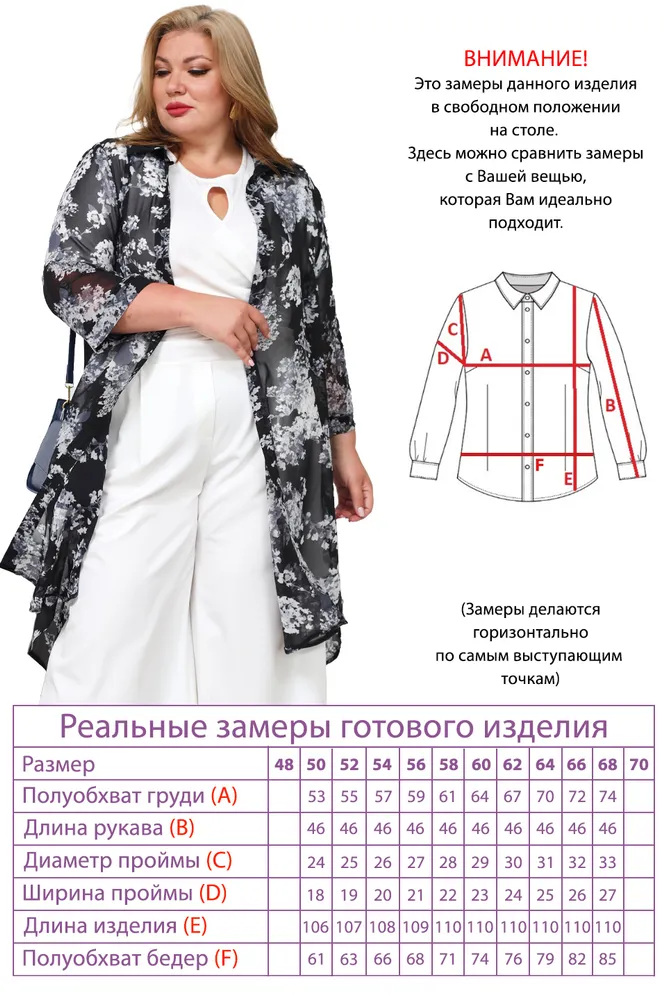 Рубашка 5267 Fabrika