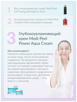 Лифтинг - крем с пептидными капсулами и комплексом гиалуроновых кислот Medi Peel  Power Aqua Cream50 мл.