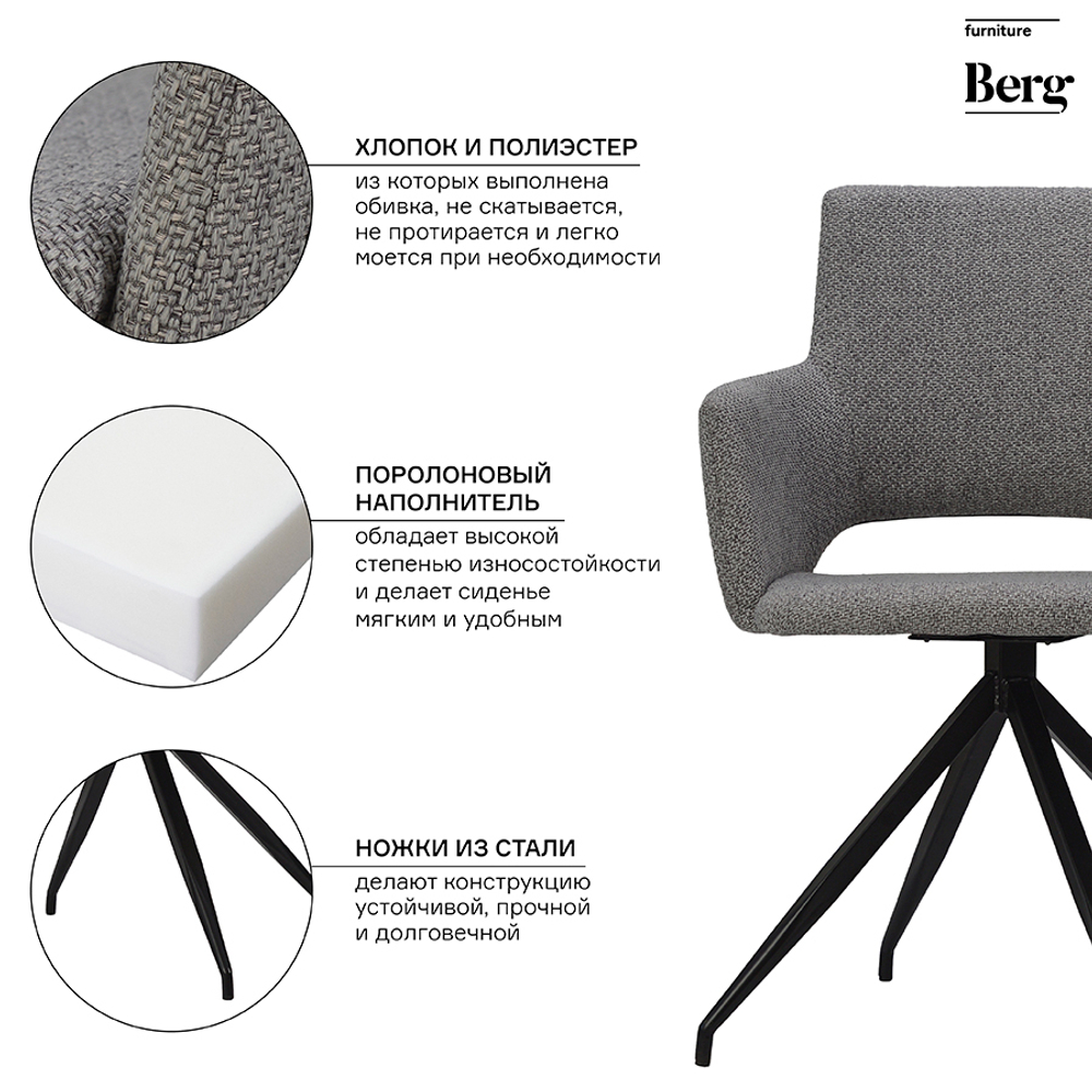 Кресло camila, рогожка, серое