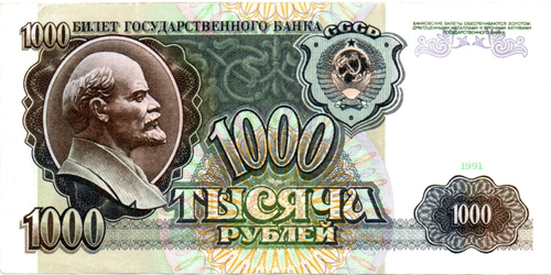Банкнота 1000 рублей 1991 год XF