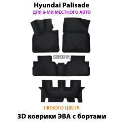 комплект эво ковриков в салон авто для hyundai palisade 18-н.в. от supervip