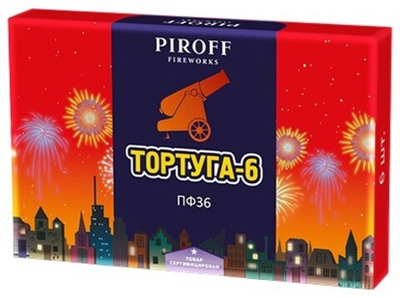 ПФ36 Петарды "Тортуга-6" (1 упаковка / 6 штук)