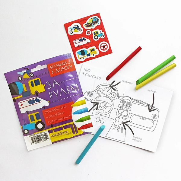 Чем занять ребёнка в пробке. 6 идей для родителей. Чем занять ребёнка в пробке. 6 идей для родителей.