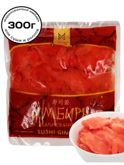 Имбирь маринованный для суши и роллов 300 г