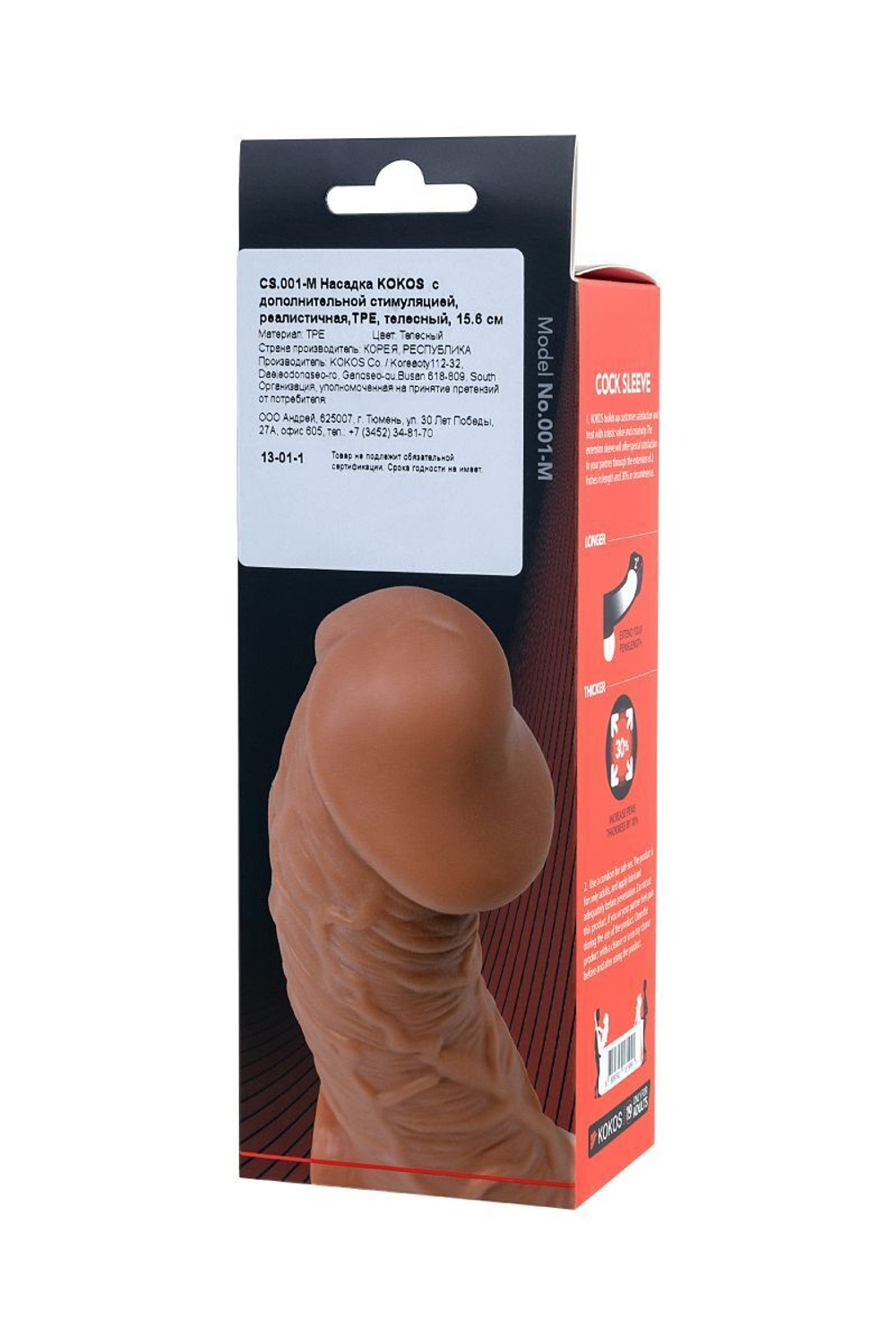 Телесная насадка на фаллос с фиксацией мошонки Cock Sleeve 001 Size M - 15,6 см. (Цвет: телесный)