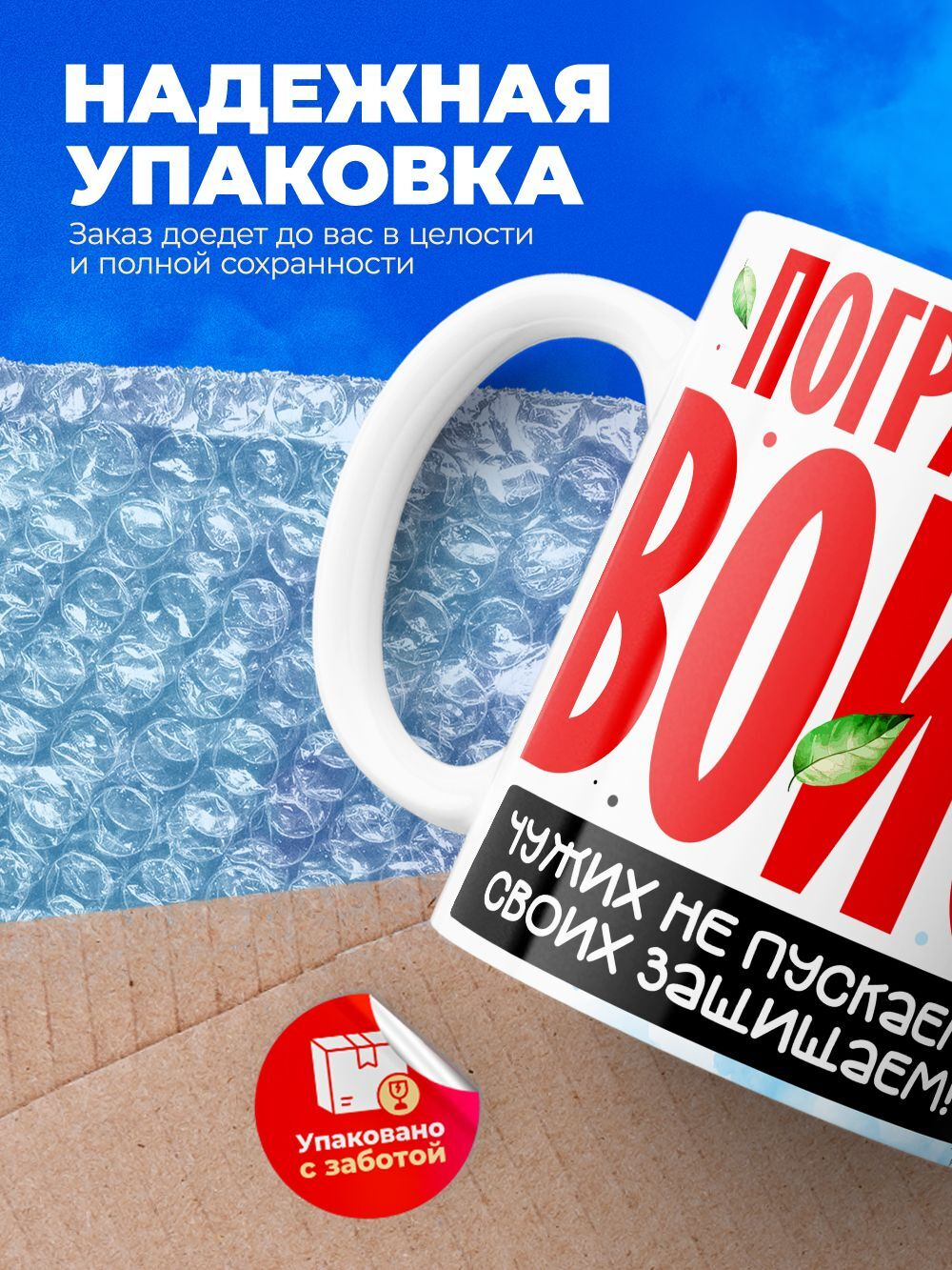 Кружка пограничнику, 330мл, 1шт.