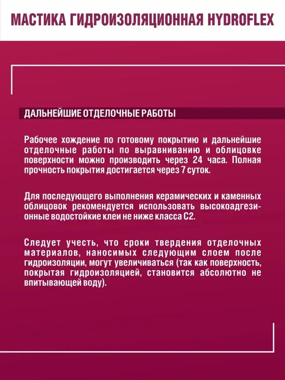 Гидроизоляция HydroFlex 1.2 кг для ванных комнат, санузлов, балконов,подвалов,бассейнов, мастика гидроизоляционная, для наружных и внутренних работ