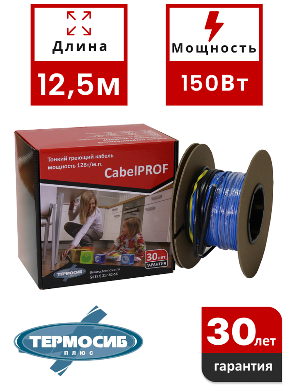 Электрический теплый пол TERMOSIB CabelPROF кабельная секция