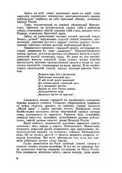 В память 1-го Кубанского Похода | Б.И. Казанович; И.К. Кириенко; К. Н. Николаев