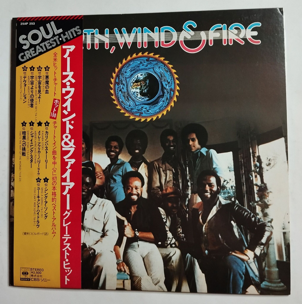 Винтажная виниловая пластинка LP Earth, Wind and Fire Soul Greatest Hits Series (Japan 1977)