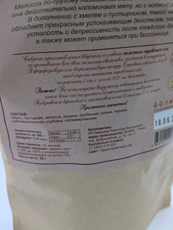 ТТ Травяной чай «Успокоительный» 50 г