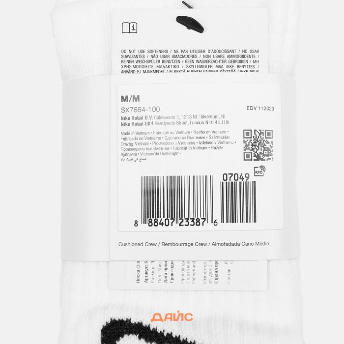 Носки Nike Everyday Cushioned Crew 3 Pairs артикул:SX7664-100 - купить в магазине Дайс