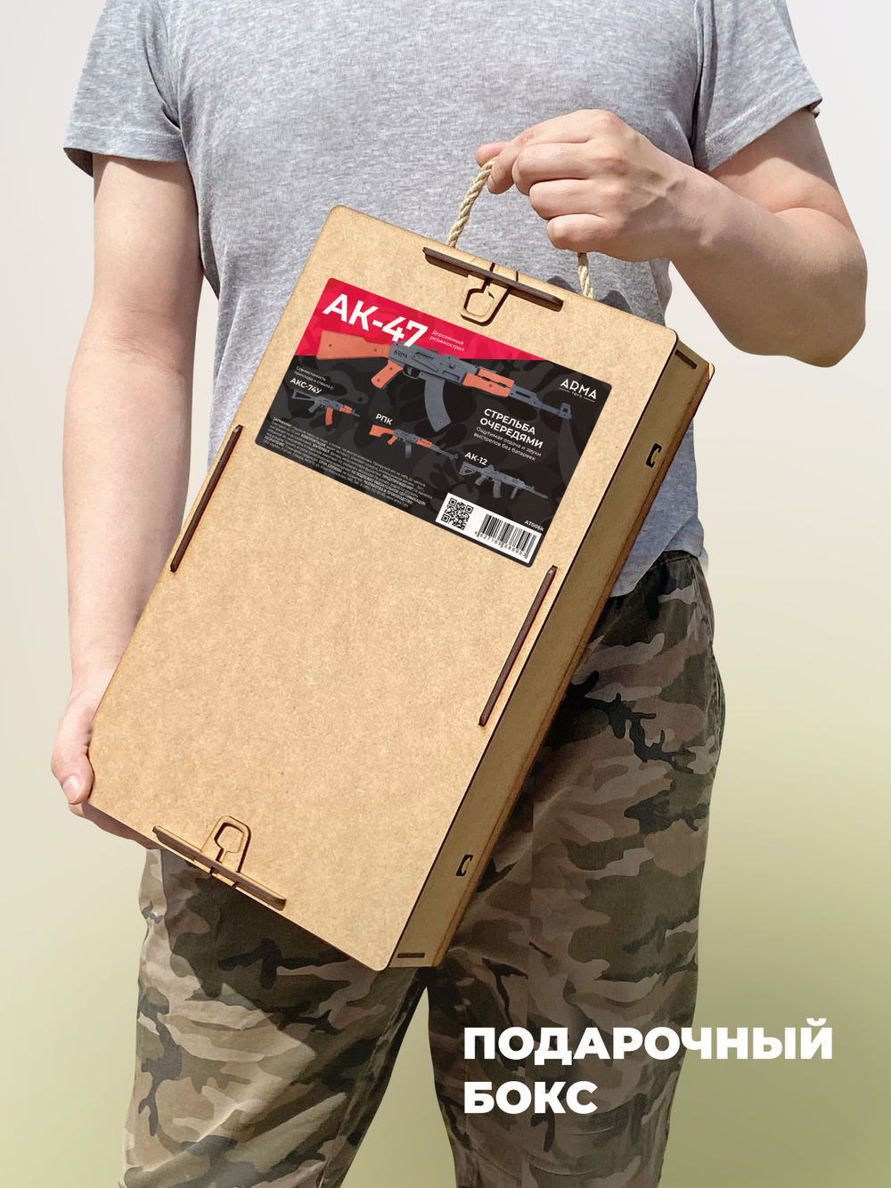 Резинкострел Автомат Калашникова (Окрашенный)