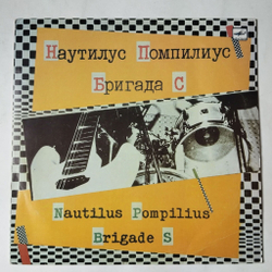 Винтажная виниловая пластинка LP Наутилус Помпилиус Бригада С (СССР 1988) Круговая Порука Mutual Guarantee