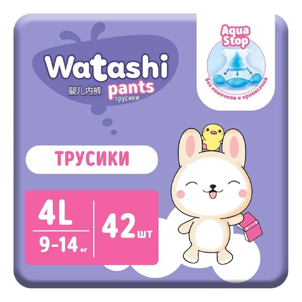 WATASHI Трусики для детей