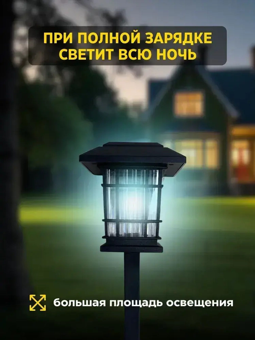 Фонарики садовые на солнечных батареях, 4 шт