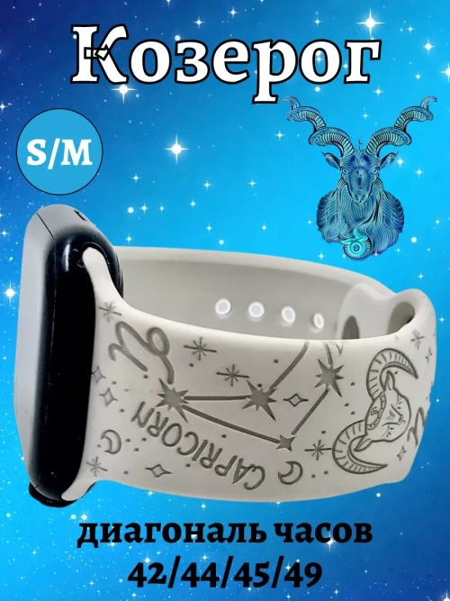 Ремешок для Apple watch 42 44 45 49 мм силиконовый браслет