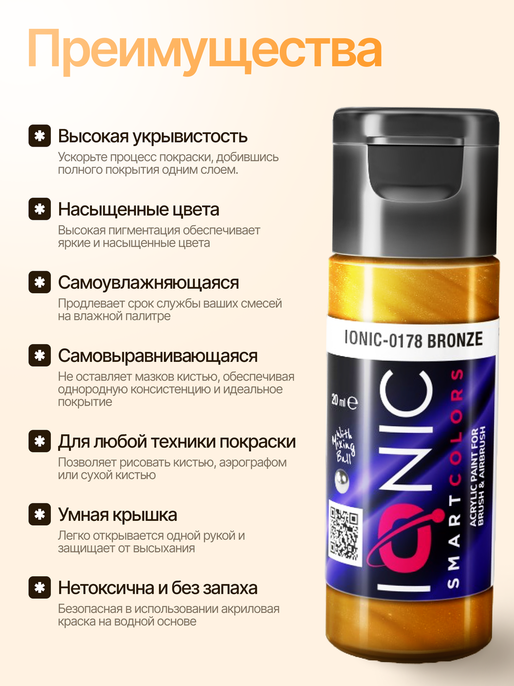 Ionic Smart Colors - Bronze