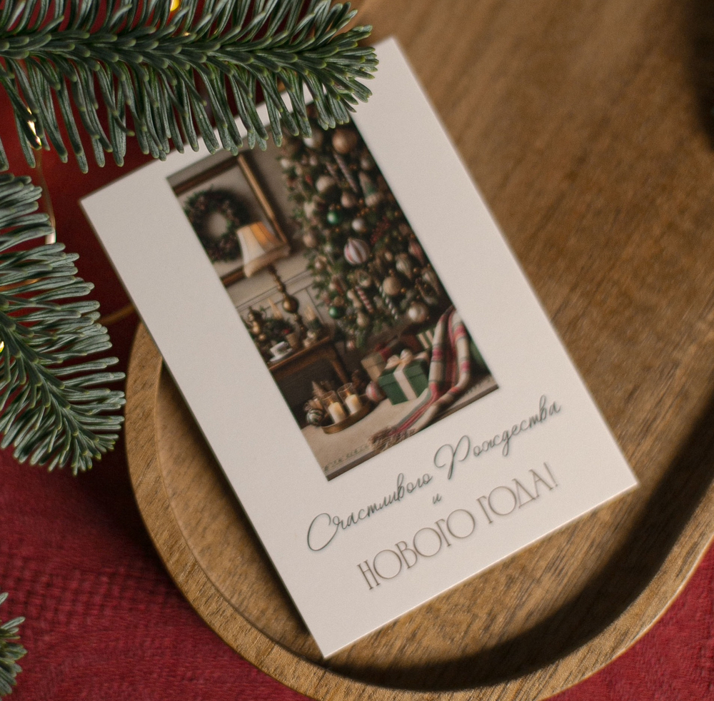 НГ-635 карточка (7х10 см) Счастливого Рождества и Нового года! (в упаковке 10 шт.)