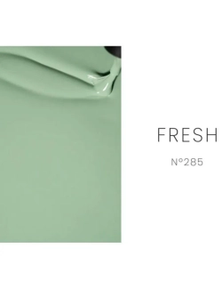 Гель лак Luxio Fresh 285 для ногтей 5 мл