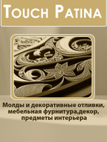 TOUCH Патина «Moonshine»