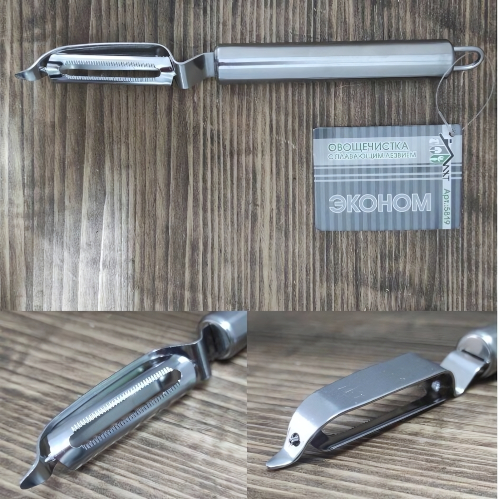 Овощечистка с плавающим лезвием вертикальная