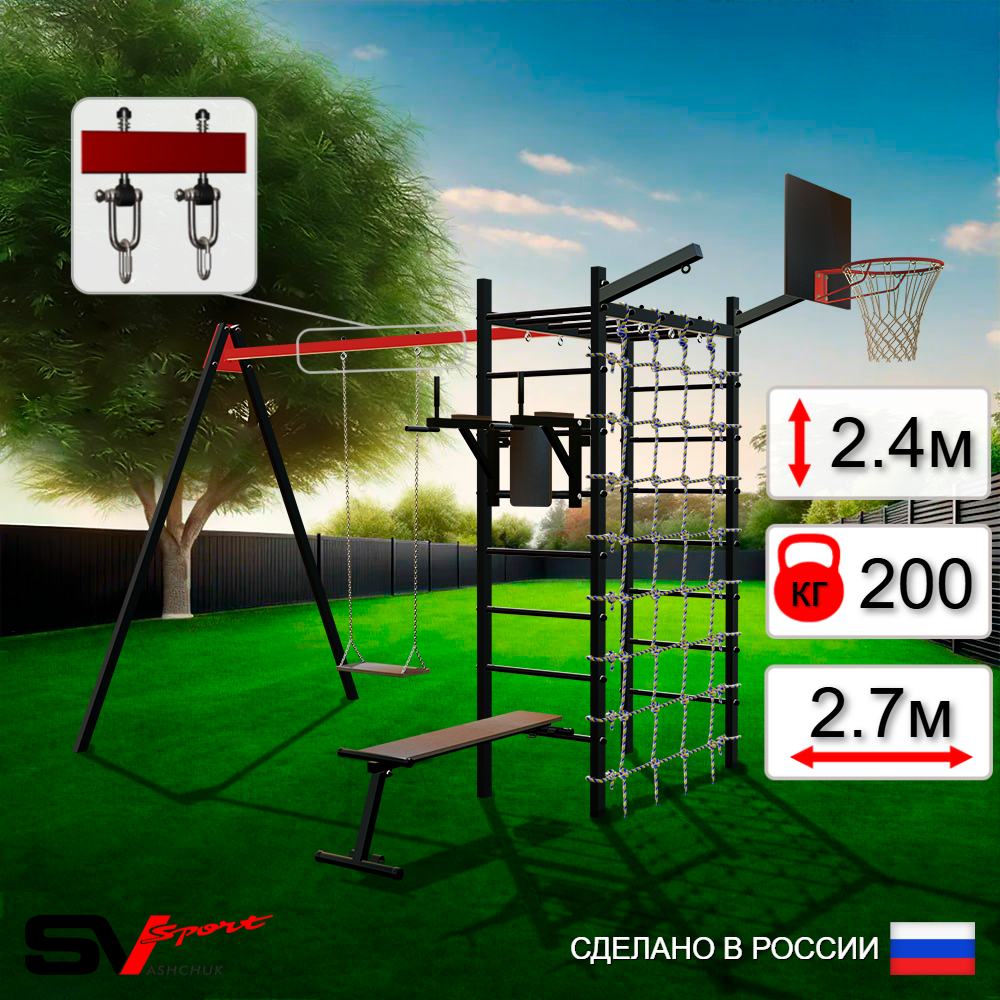 Уличный спортивно-игровой комплекс Sv Sport У3464КВ1 (Брусья/Скамья/Деревянные/Подвесы на втулке/Щит баскет/Кронш бокс/Сетка)