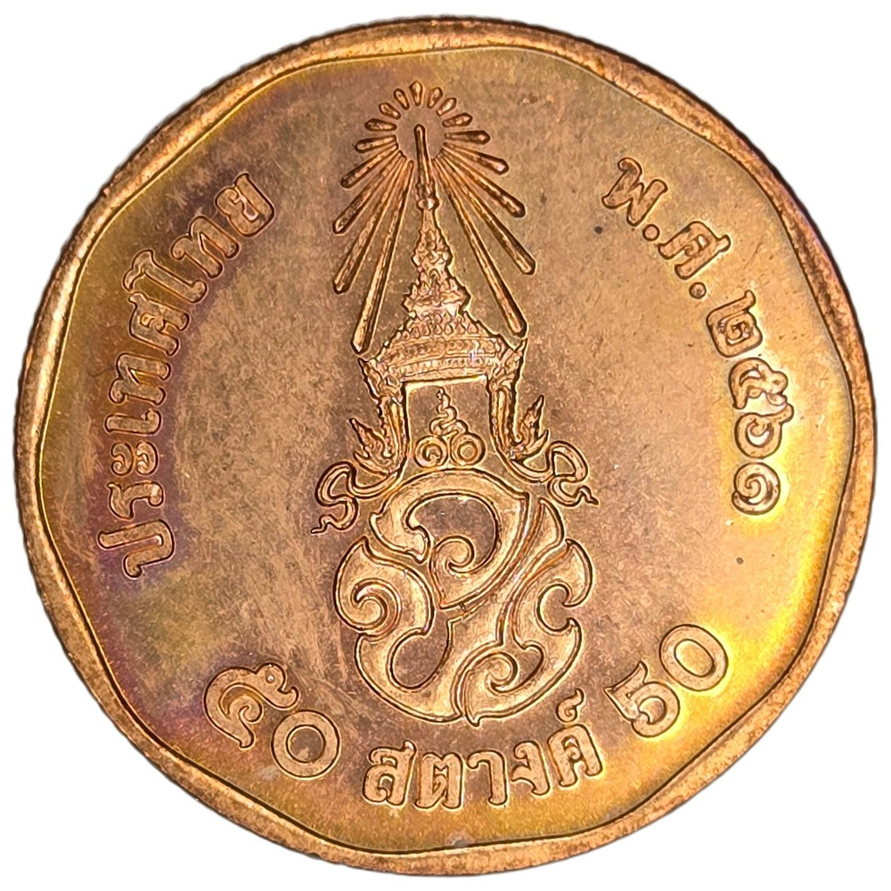 Thailand, 50 Satang, 2018 – Rama X (1st Portrait), MS