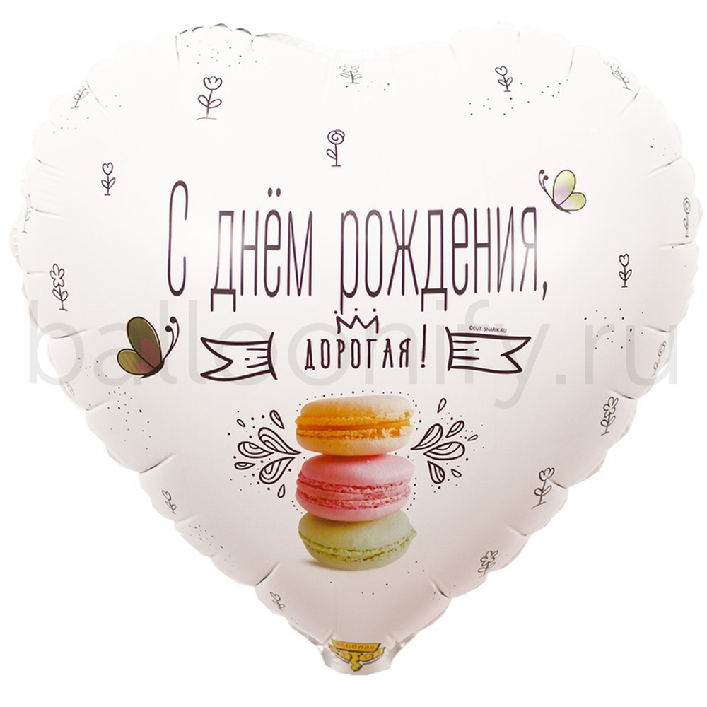 Фольгированная фигура, сердце, РУС ДР ДОРОГАЯ Macaron,18"/46СМ