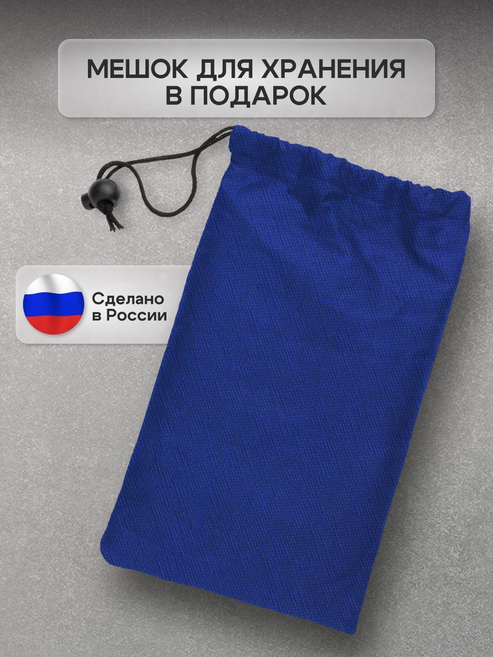 Чехол для круглого стола (уличный) 115*75 см черный