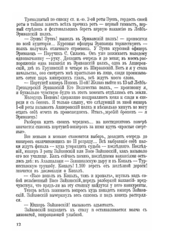 Храм славы. Часть 1-2 | К. С. Попов