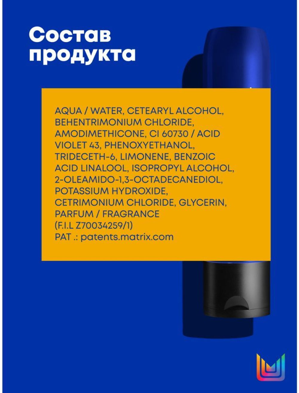 БРАСС ОФФ Синий Кондиционер 300 мл ( E4183200 )