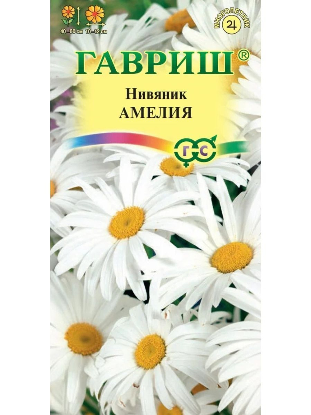 Нивяник Амелия 0,2г Ц Гавриш