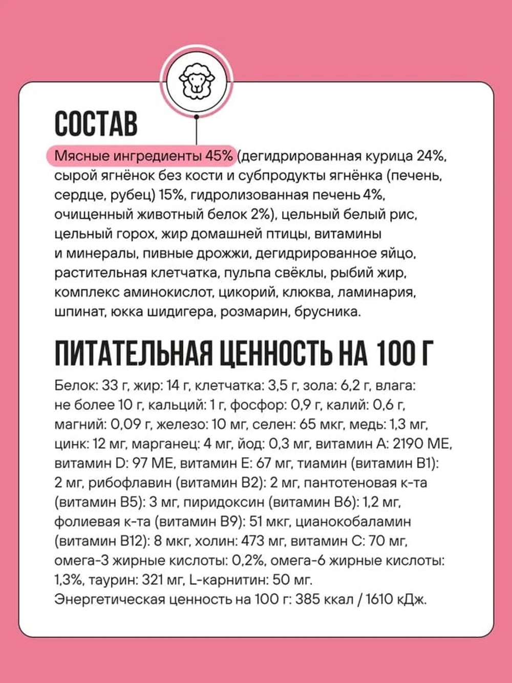 Сухой корм для стерилизованных кошек с ягненком, курицей, клюквой BOWL WOW 1,5кг